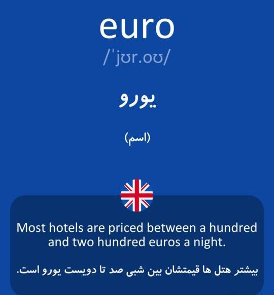 عکس نوشته یورو