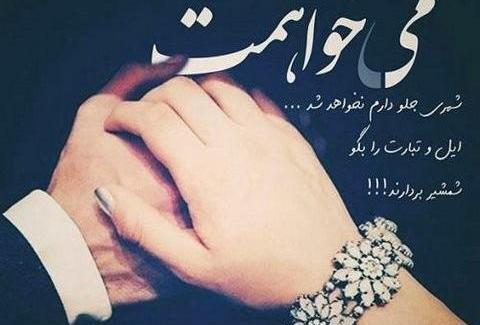 عکس عاشقانه شوهرم دوست دارم