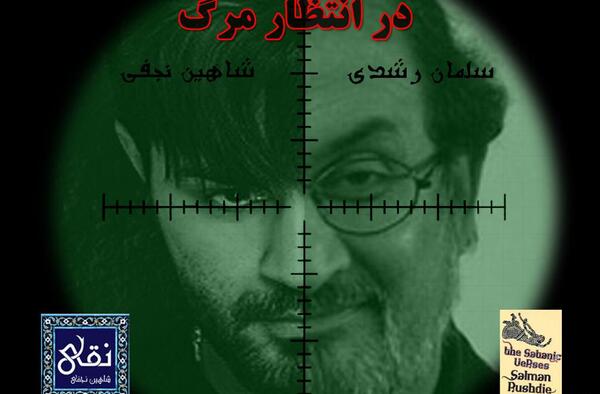 عکس نوشته شاهین نجفی برای پروفایل
