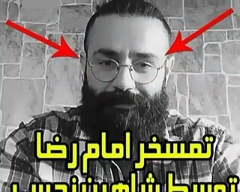عکس نوشته شاهین نجفی برای پروفایل