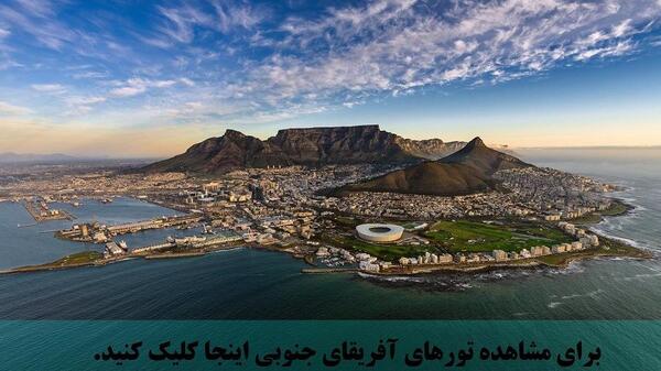 عکس طبیعت زیبای آفریقا