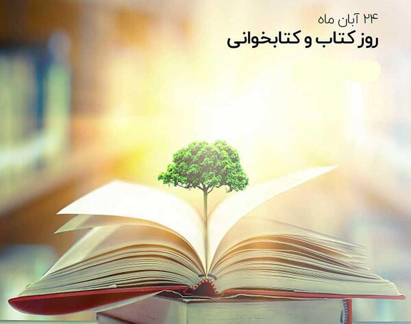 عکس مفهومی کتابخوانی