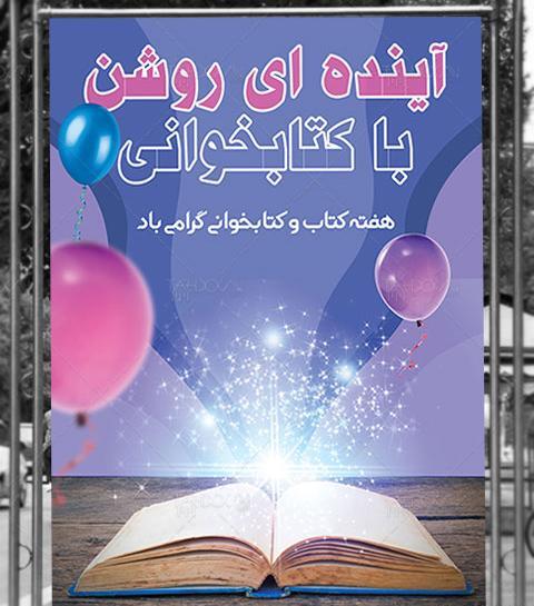 عکس مفهومی کتابخوانی