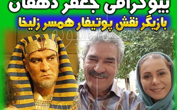 عکس همسر جعفر دهقان