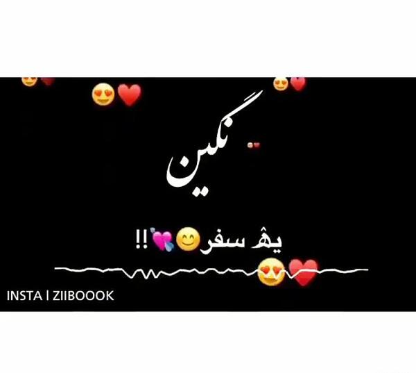 عکس نوشته نگین و محمد