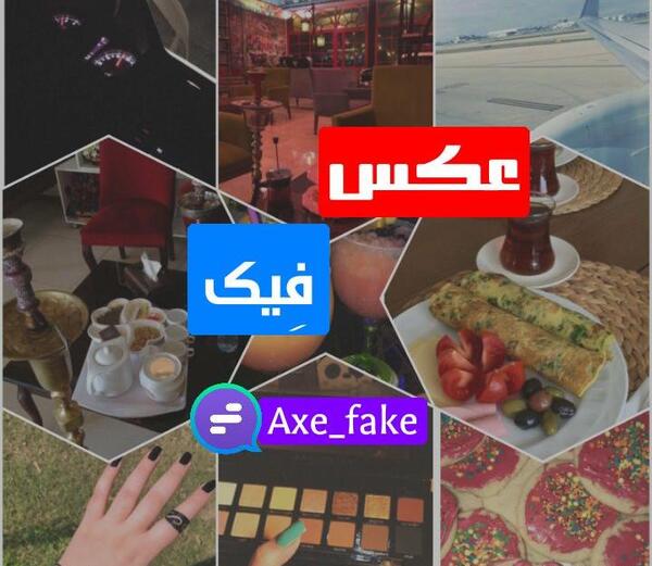 عکس فیک خوراکی