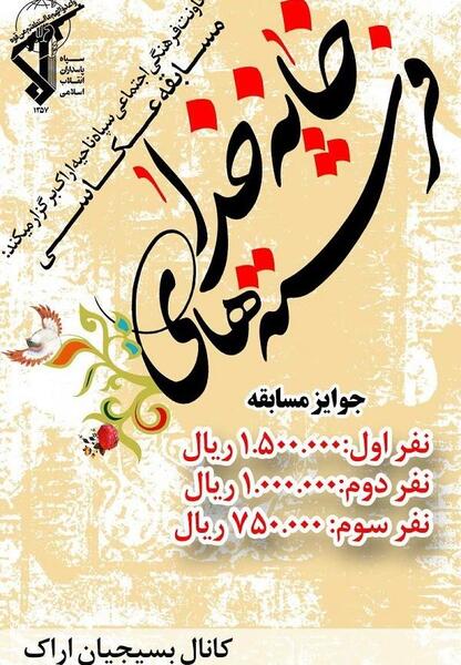 عکس فرشته در خانه خدا