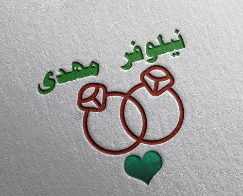 دانلود عکس نوشته های نیلوفر