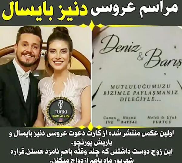 عکس عروسی دنیز