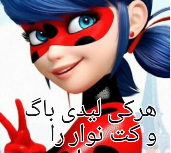 عکس لیدی باگ و کت نوار