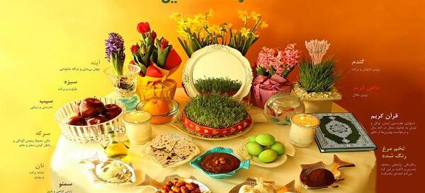 عکس هفت سین و تبریک سال نو
