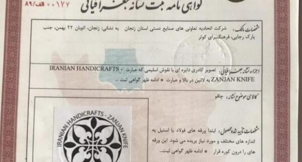 عکس صالح چاقو