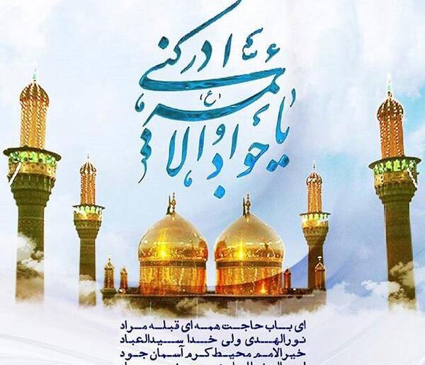 عکس نوشته تبریک جواد