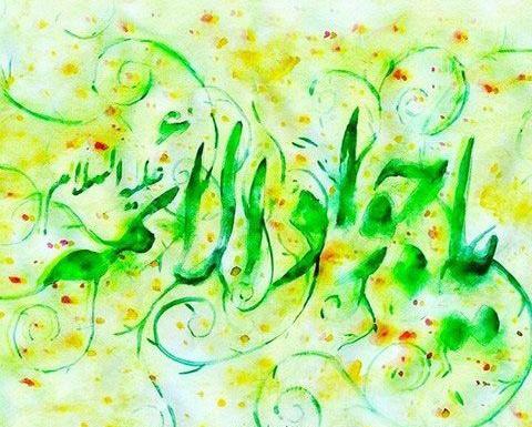 عکس نوشته تبریک جواد