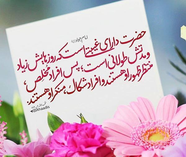 عکس نوشته تبریک جواد