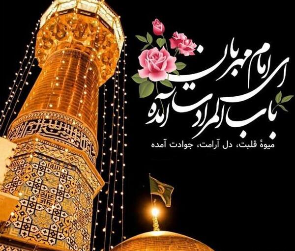 عکس نوشته تبریک جواد