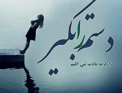 عکس متن زیبا کوتاه برای بیوگرافی واتساپ