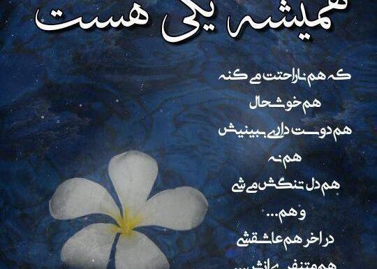 عکس نوشته گروه مریم
