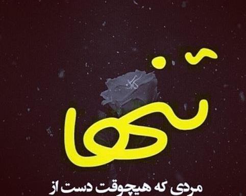 عکس نوشته بابا دوست دارم