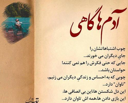 عکس نوشته اشعار نرگس صرافیان