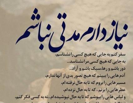 عکس نوشته اشعار نرگس صرافیان