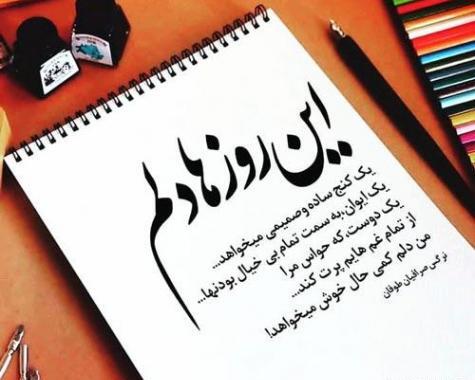 عکس نوشته اشعار نرگس صرافیان