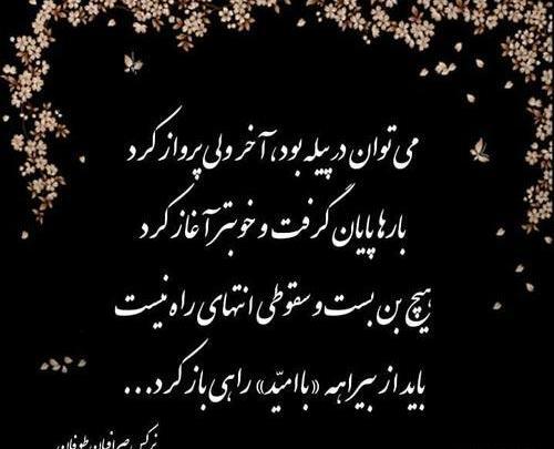 عکس نوشته اشعار نرگس صرافیان