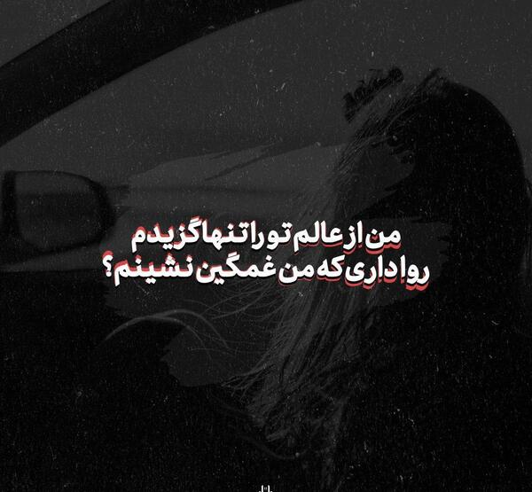 عکس نوشته اشعار نرگس صرافیان