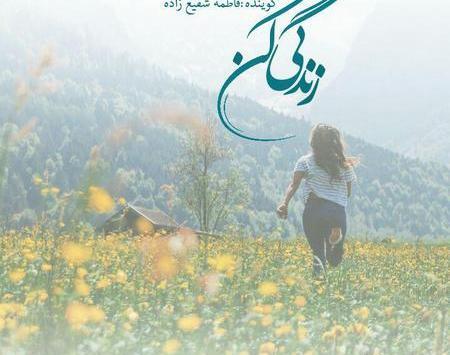 عکس نوشته اشعار نرگس صرافیان