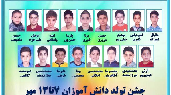 عکس امیرمحمد قنبری