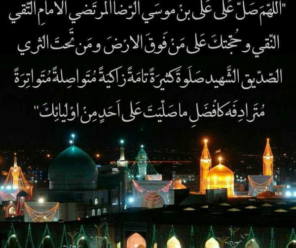 عکس صلوات مخصوص امام رضا