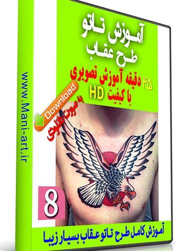 عکس عقاب برای تاتو