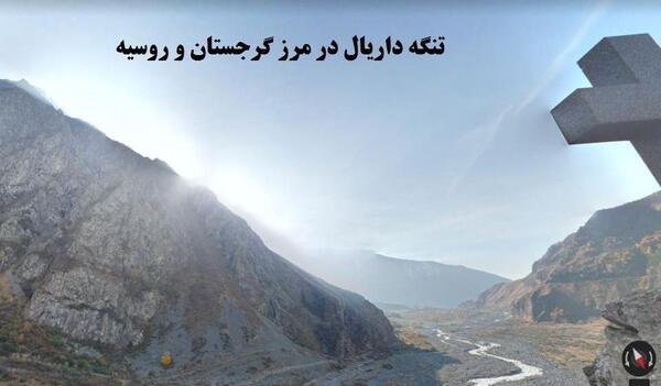 عکس سد ذوالقرنین