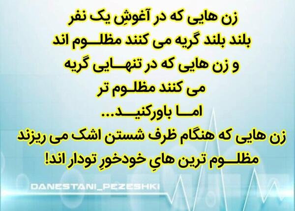 عکس خدایا خسته شدم