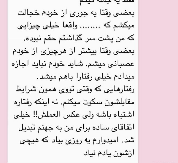عکس خدایا خسته شدم