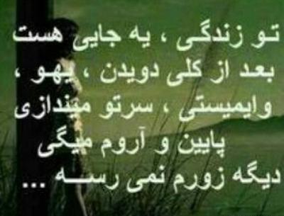 عکس خدایا خسته شدم