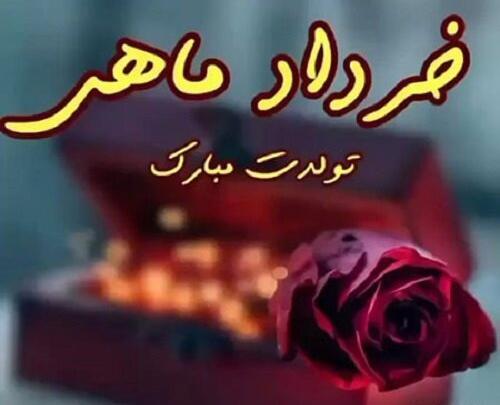 عکس تولد تبریک