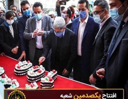 عکس ابوالفضل پایداری