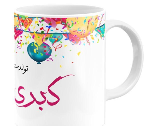 عکس نوشته برای اسم کبری