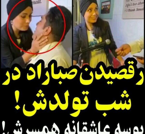 عکس های صبا راد