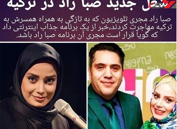 عکس های صبا راد