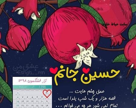 عکس نوشته مهدی یلدات مبارک