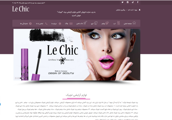 عکس ایده برای اسم پیج لوازم آرایشی