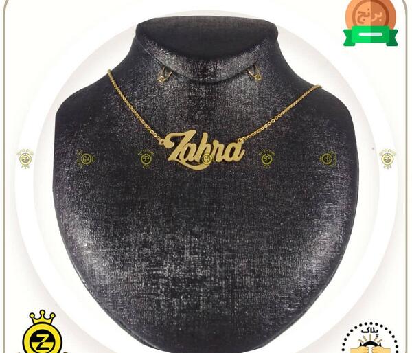عکس مدل مدال اسم زهرا