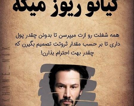 عکس نوشته کیانو ریوز