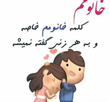 عکس فانتزی زن و شوهری