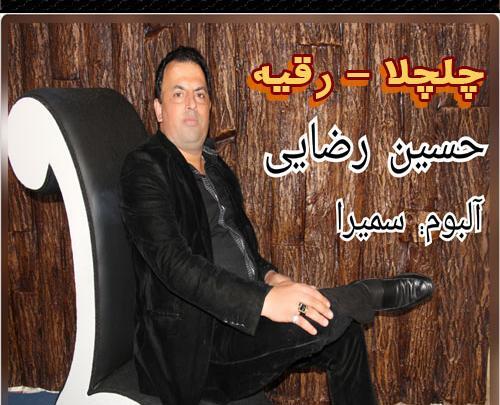 عکس حسین رضایی خواننده