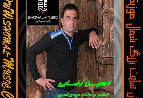عکس حسین رضایی خواننده