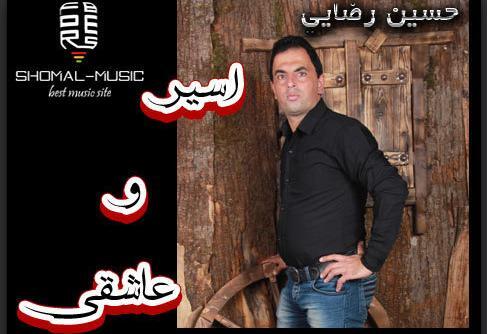 عکس حسین رضایی خواننده