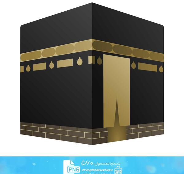 عکس کعبه نقاشی